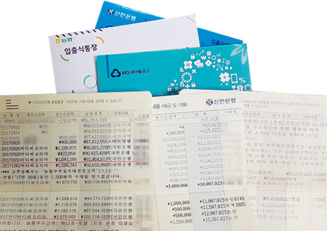 가상화폐 전업투자자 유모 씨의 수익금 통장. 10월까지 모아둔 수익금만 1억 원이 넘는다.