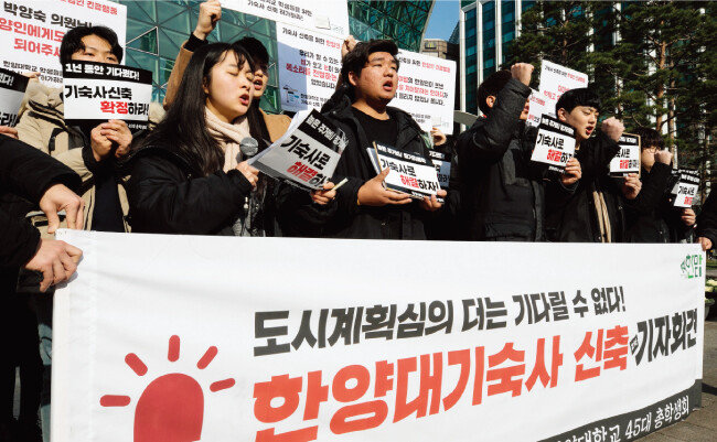 한양대 총학생회를 비롯한 임직원, 학생들이 12월 6일 서울시청 앞에서 ‘한양대 기숙사 신축 허가 촉구’ 기자회견을 하고 있다. [뉴스1]