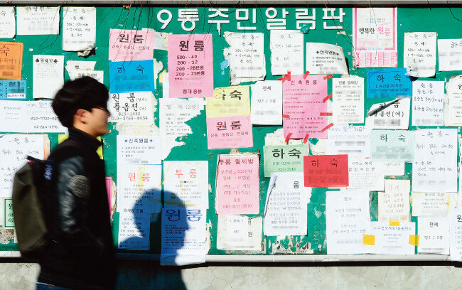 높은 주거비 탓에 대학생들은 쉽게 자취방을 구하지 못하고 있다. [뉴스1]