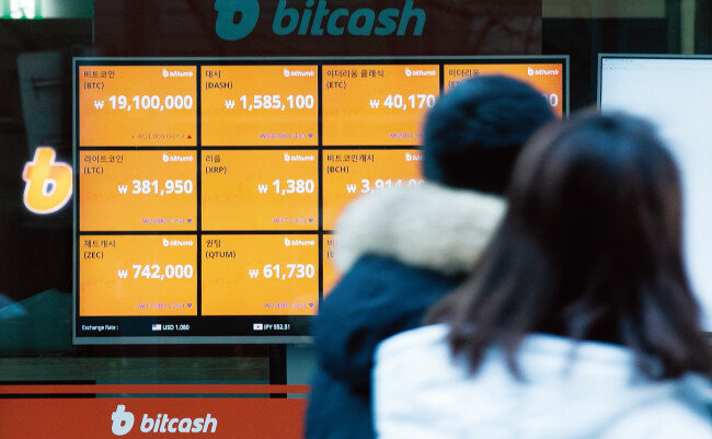 가상화폐거래소 빗썸에 설치된 가상화폐 시세 전광판. [뉴스1]
