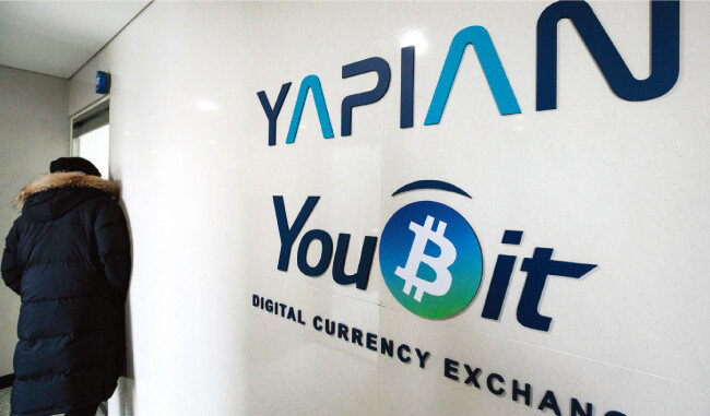 두 번의 해킹으로 파산에 이른 ‘가상화폐 거래소’ 유빗. [뉴스1]