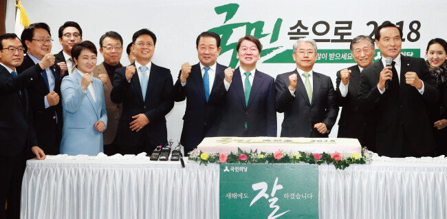 국민의당 안철수 대표(가운데)와 김동철 원내대표(안 대표 오른쪽), 박주선 국회부의장(안 대표 왼쪽) 등 지도부가 참석한 가운데 1월 1일 오전 서울 여의도 중앙당사에서 신년인사회가 열렸다. [동아일보]