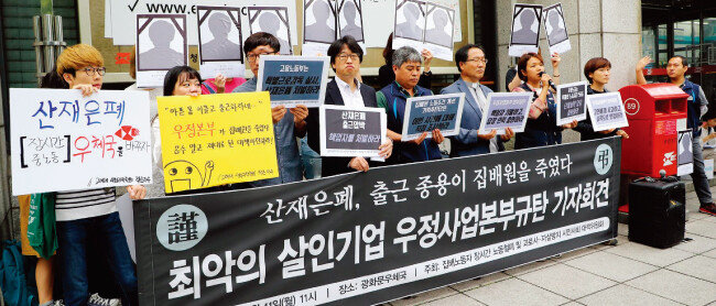 ‘집배노동자 장시간 노동철폐 및 과로사·자살방지 시민사회 대책위원회’가 지난해 9월 서울 광화문우체국 앞에서 우정사업본부 특별근로감독 요청 기자회견을 하고 있다. [동아일보]