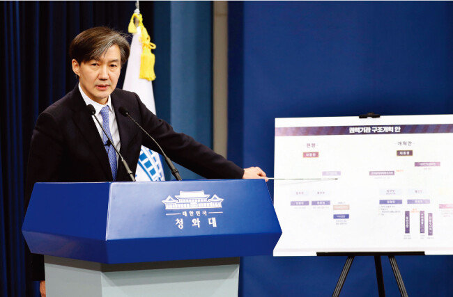 조국 대통령비서실 민정수석이 1월 14일 오후 청와대 춘추관에서 국가정보원, 검찰, 경찰 개편 방향 등 ‘권력기관 구조개혁 안’을 발표하고 있다. [뉴시스]