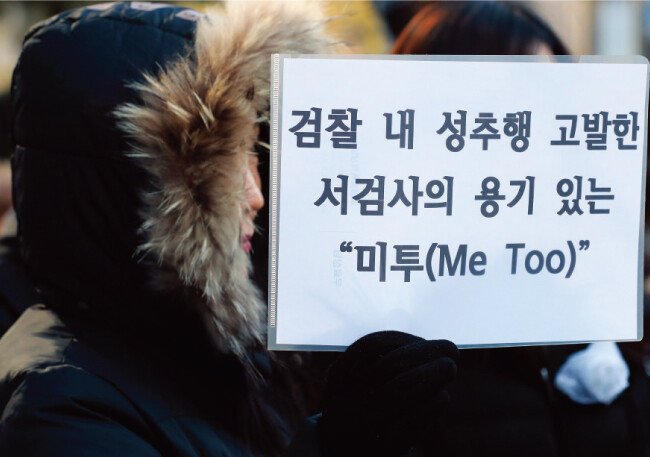 검찰 내 성추행 사건의 진상규명을 촉구하는 전국 동시 기자회견이 2월 1일 오전 대구지방검찰청 앞에서 열렸다. [뉴스1]