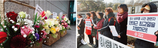 경남 창원지방검찰청 통영지청으로 배달돼온 서지현 검사를 응원하는 꽃바구니들. 통영지청은 두 달간 병가를 내고 휴식을 취하는 서 검사에게 전달이 어렵다는 이유로 꽃바구니를 받지 않고 있다(왼쪽). 여성-엄마민주당 당원들이 1월 30일 오전 서울 서초구 대검찰청 앞에서 기자회견을 열고 2010년 당시 서 검사를 성추행했다는 의혹을 받고 있는 안태근 전 검사를 규탄하고 있다. [뉴스1, 뉴시스]