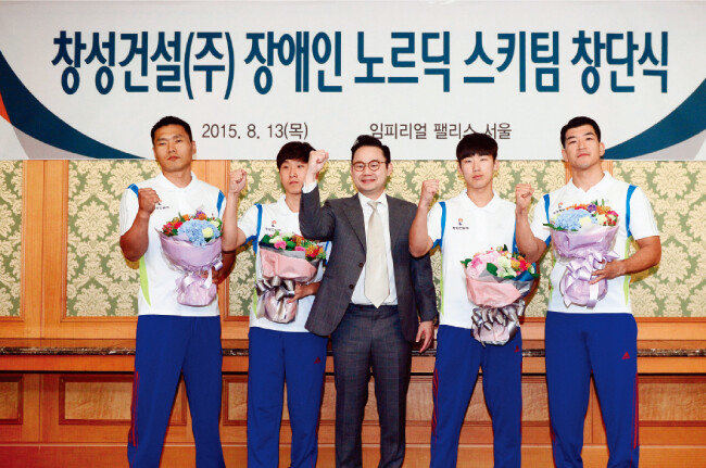 2015년 8월 13일 서울 강남구 임피리얼팰리스서울에서 열린 창성건설 장애인 노르딕스키팀 창단식에서 배동현 대표이사와 선수단이 파이팅을 외치고 있다. 왼쪽부터 신의현·최보규 선수, 배 대표이사, 하호준·이정민 선수. [뉴시스]