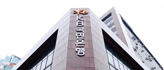 3월 23일 열리는 KB금융지주 주주총회에서 가장 관심을 끌 사안은 ‘근로자 추천 이사제’일 것으로 예측된다. [뉴시스]