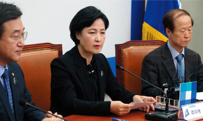 3월 7일 국회에서 열린 더불어민주당 최고위원회에서 추미애 대표가 안희정 충남도지사의 성폭행 파문에 대해 사과하고 있다. [동아DB]