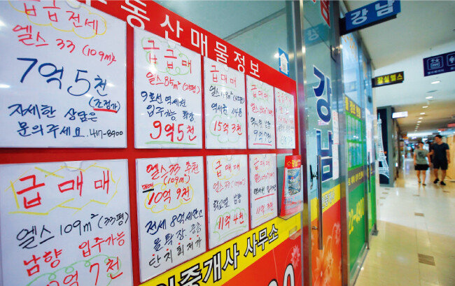 3월 6일 오후 서울 송파구에 위치한 부동산공인중개소 밀집 상가에 급매물 정보가 적힌 알림판이 붙어 있다. [동아DB]