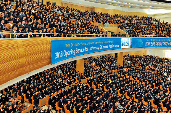 새예루살렘 판교성전에서 개최된 ‘2018 전국 대학생 개강예배’.