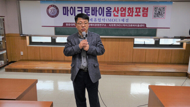 [사진 제공 광운대학교]