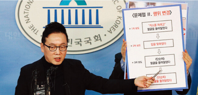 3월 12일 서울 여의도 국회 정론관에서 성추행 의혹을 받고 있는 정봉주 전 의원이 기자회견을 열고 있다. [동아DB]