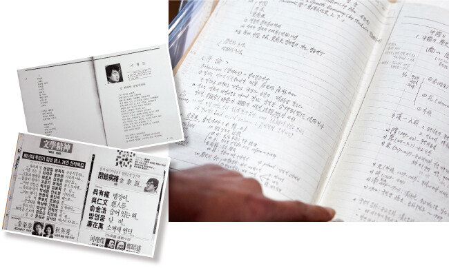 김태연 작가가 보관해온 기형도의 정치경제학 수업 노트 복사본. 강의를 들으며 필기한 내용인데도 일목요연하게 정리가 잘돼 있는 걸 확인할 수 있다. 왼쪽은 김태연 작가의 장편소설 ‘폐쇄병동’과 기형도의 시 ‘길 위에서 중얼거리다’가 나란히 실린 ‘문학정신’ 1988년 8월호 복사본. [홍중식 기자]