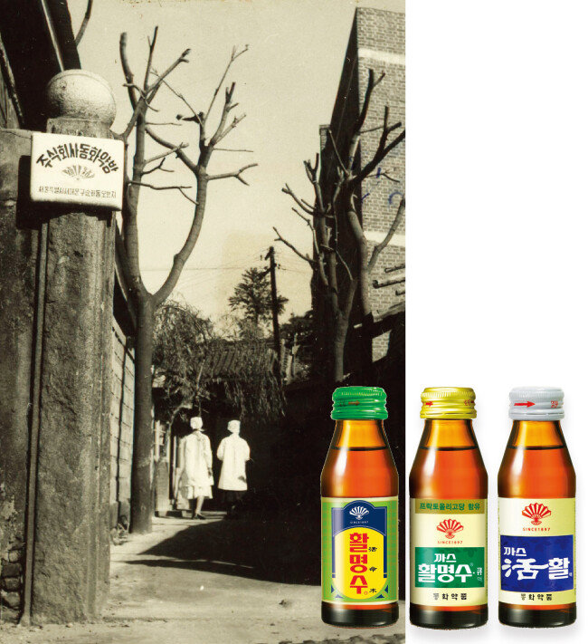 우리나라 최초 제약기업인 동화약방 모습(왼쪽). 121년간 생산을 이어오고 있는 활명수. [동아DB]