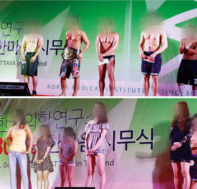 KMI 시무식에서 부대행사로 열렸다는 ‘미스&미스터 KMI’ 선발대회. 수차례 비정기적으로 열렸다고 한다. 