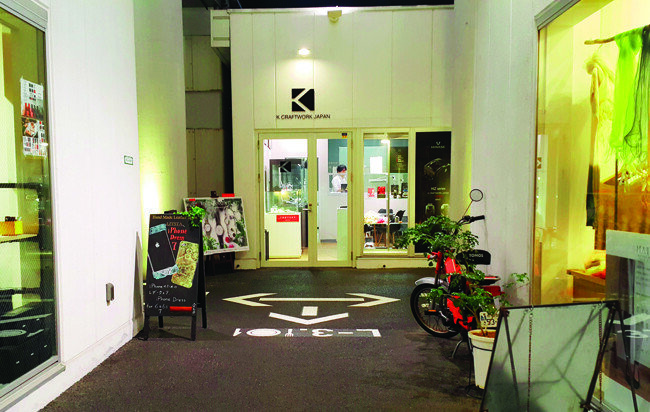 수공예 장인들이 뭉쳐 만든 2K540 아키오카 아티산 내부.