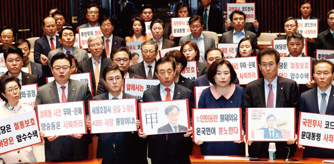 자유한국당 지도부가 4월 11일 국회에서 원내대책회의를 열고 외유성 출장 등 논란이 거세지고 있는 김기식 금융감독원장의 퇴진을 요구하고 있다. [뉴시스]