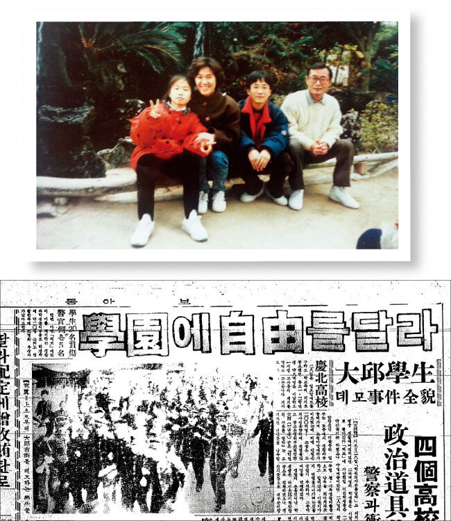 아들 초등학교 졸업 기념으로 떠난 제주도 여행. 아들 이중화 교수는 미국 노스타코타대 커뮤니케이션학과에, 딸 이윤지 교수는 버클리음대 작곡과에 재직 중이다(위). 1960년 3월 1일자 동아일보 기사. 2·28 민주운동을 “학원에 자유를 달라”는 제목으로 보도했다. [사진 제공 · 김향선 씨, 동아DB]