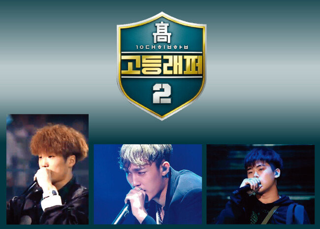 ‘고등패러’ 우승자 김하온, 2위 배연서(이로한), 3위 이병재(왼쪽부터). [방송화면 캡처]