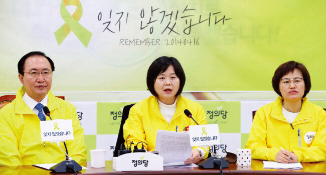 정의당 이정미 대표가 4월 16일 오전 서울 여의도 국회에서 열린 상무위원회에서 모두발언을 하고 있다. 왼쪽부터 노회찬 원내대표, 이정미 대표, 강은미 부대표. [뉴시스]