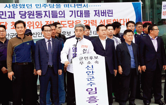 더불어민주당 임흥빈 신안군수 예비후보가 4월 30일 당 지도부의 전략공천에 반발해 민주당 전남도당 앞에서 기자회견을 열고 탈당 의사 표명과 함께 ‘군민 후보’로 무소속 출마하겠다고 밝혔다. [동아DB]
