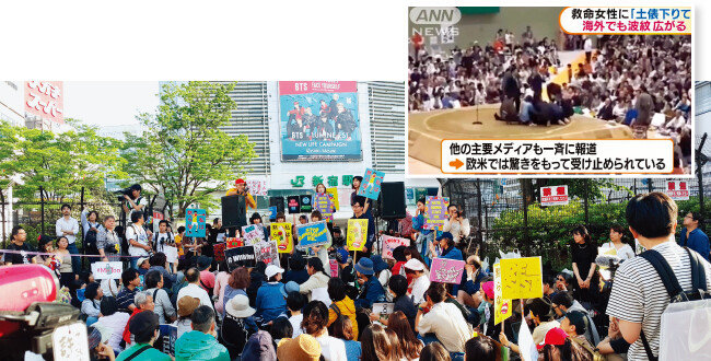 4월 28일 일본 도쿄 신주쿠역 앞에서 열린 ‘나는 침묵하지 않아’ 집회 현장(아래). 스모 경기장 도효에서 응급처치를 하던 여성들에게 내려가라는 장내 방송을 한 사건을 보도한 일본 한 방송사의 뉴스. [김범석 기자]