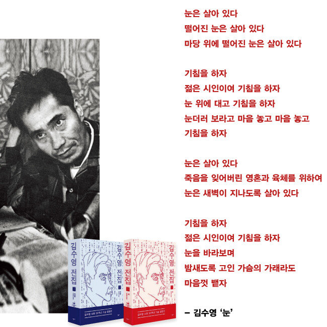 올해 새로 출간된 김수영 전집. [동아DB]