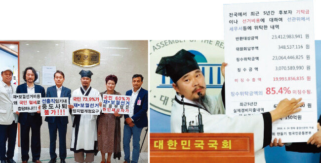 5월 2일 국회 정론관에서 기자회견하는 김봉곤 공평사회만들기 범국민운동본부 상임대표. [사진 제공·김봉곤]