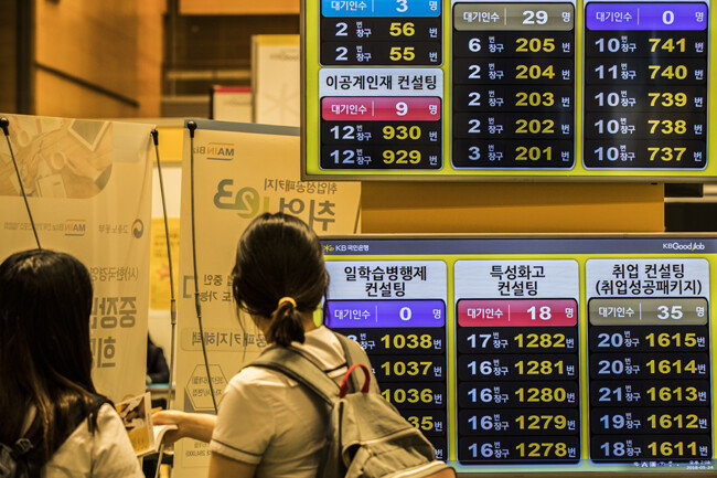 취업 컨설팅을 받기 위해 대기번호표를 뽑고 있는 구직자. [조영철 기자]
