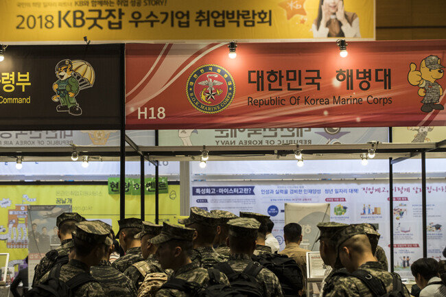 전역을 앞둔 군인들이 상담 후 확인서를 받고 있다. [조영철 기자]