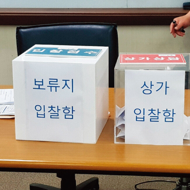 서울 성동구 행당6구역(서울숲리버뷰자이) 보류지 입찰 당일 현장 모습. [인터넷 부동산 카페]