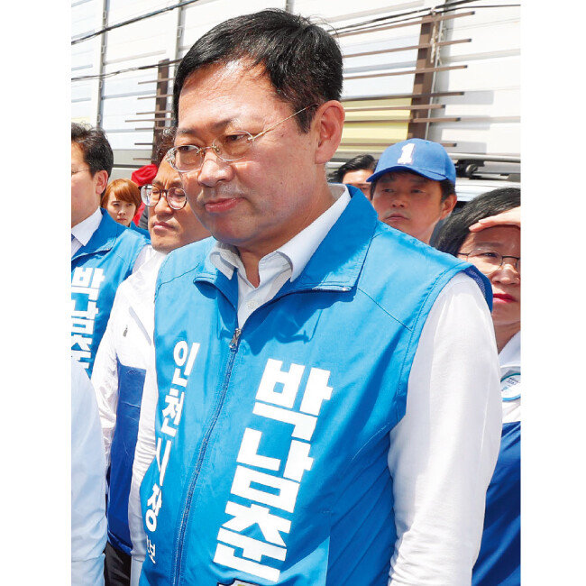 더불어민주당 박남춘 인천시장 후보. [뉴시스]