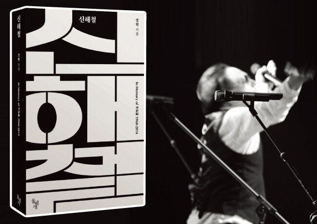 Ⓒ강헌. [사진 제공·돌베개]