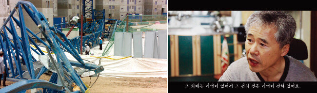 경기 용인시 타워크레인 사고 현장. 지난해 타워크레인 사고로 근로자 16명이 사망하고 33명이 큰 부상을 당했다.