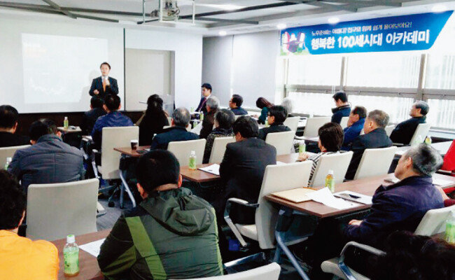 NH투자증권 100세시대연구소에서 운영 중인 ‘행복한 100세시대 아카데미’ 강연 현장. [사진 제공 · NH투자증권]