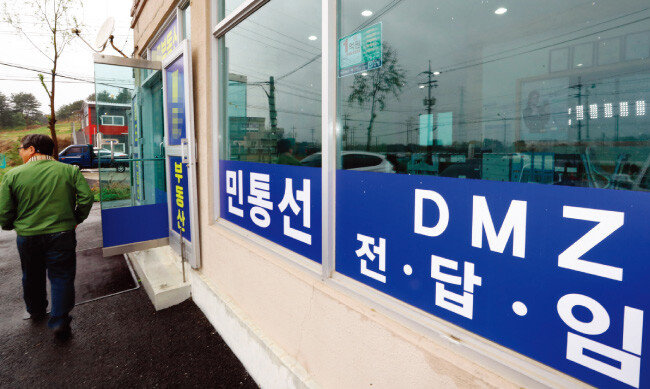 남북경협 기대감으로 경기 파주 등 접경지대에 투기 광풍이 불고 있다. [동아DB]