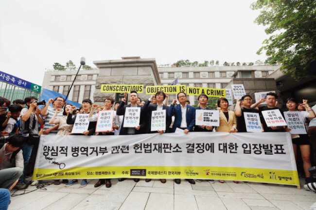 6월 28일 서울 종로구 헌법재판소에서 양심적 병역거부 관련 헌법불합치 결정이 내려진 가운데 시민단체 회원 등이 헌법재판소 앞에서 기자회견을 하고 있다. [동아DB]