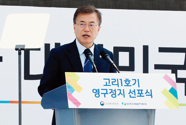 지난해 고리 1호기 폐로식에 참석해 탈핵선언을 한 문재인 대통령. 월성 1호기 계속운전을 준비하던 한국수력원자력이 갑자기 이사회를 열어 조기 폐쇄를 결정한 것은 문 대통령의 의지가 작용했다는 주장이 나온다. [동아DB]