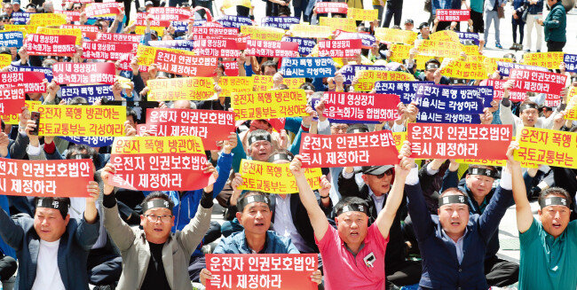 2017년 11월 서울특별시택시운송사업조합 조합원들이 서울시청 앞에서 열린 ‘택시생존권 사수를 위한 자가용 불법 카풀영업행위 근절 결의대회’에서 구호를 외치고 있다.