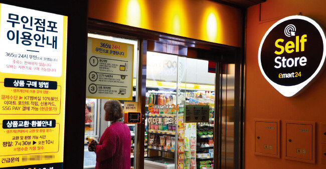 한국에도 무인화 기기를 도입한 편의점이 속속 생겨나고 있다. [동아DB]