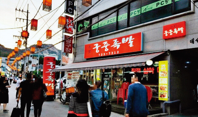 서울 종로구 체부동의 ‘궁중족발’ 건물. [뉴시스]
