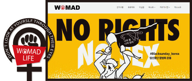 워마드 홈페이지. [워마드 캡처]