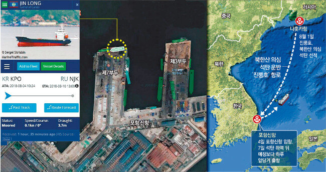 경북 포항신항 제7부두에 정박한 진룽호를 촬영한 위성지도. 북한산 석탄을 국내로 들여왔다는 의심을 받고 있다. [동아DB]