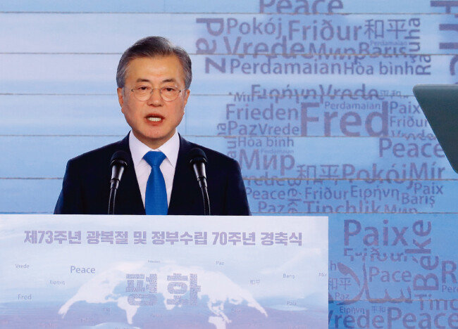 광복절 경축사를 통해 대규모 대북투자 방안을 밝히는 문재인 대통령. [뉴시스]