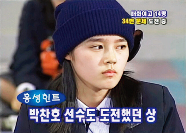 KBS ‘도전! 골든벨’ 서울 배화여고편에 출연한 김현주 학생(배우 한가인)의 모습. 