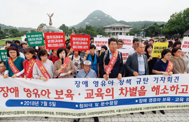 7월 5일 청와대 앞 분수광장에서 김윤태 교수(앞줄 오른쪽에서 네 번째)와 전국장애영유아학부모회 등이 기자회견을 열고 교육 차별 해소와 의무교육 보장을 촉구하고 있다. [뉴시스]