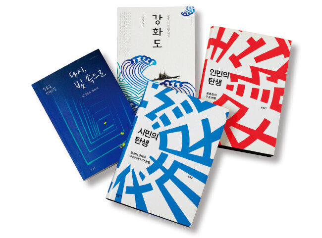 2011년 이후 송호근 교수가 출간한 4권의 책. 둘은 학술서, 둘은 소설이다. [박해윤 기자]