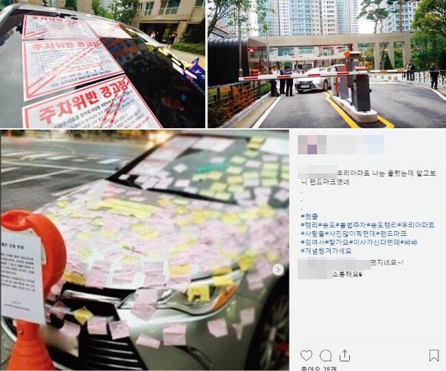 인천 송도국제도시 한 아파트의 캠리 차량. 아파트 주차장 진입로를 막는 행위로 공분을 샀다. [뉴시스, 뉴스1, 인스타그램(@k_won_no1) 캡쳐]