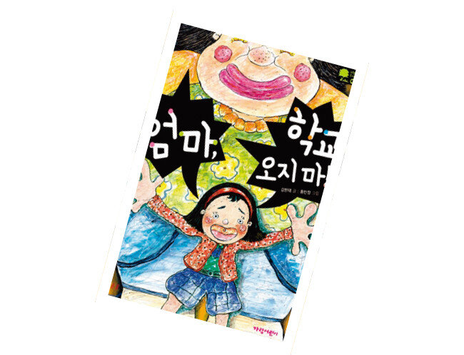 [도서출판 가람어린이]